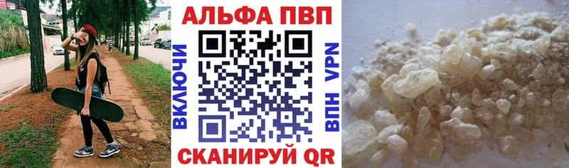A-PVP мука Нюрба