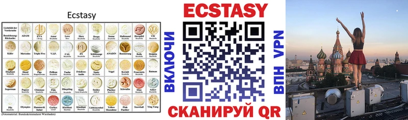 ЭКСТАЗИ 280мг  Купить  Нюрба 