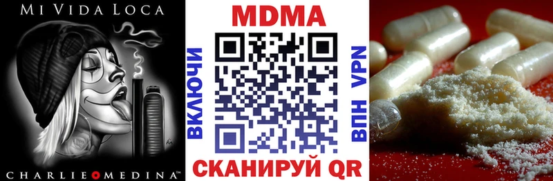 МДМА VHQ  Купить закладки  Нюрба 