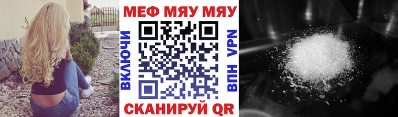 МЯУ-МЯУ мука  Купить  Нюрба 