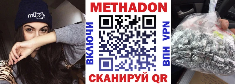 Купить  Нюрба  МЕТАДОН methadone 